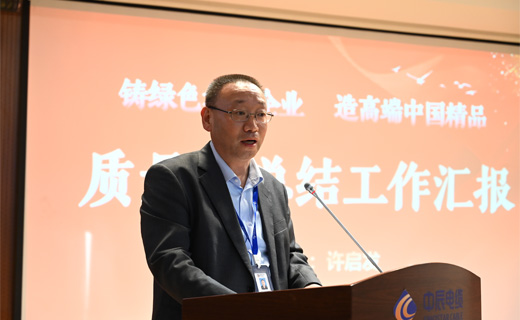 “奋进！js345线路检测新时代！”质量月总结暨第七届岗位技能竞赛表彰大会隆重召开