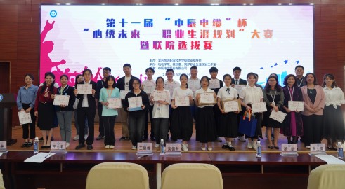 筑梦向阳，心绣未来 丨js345线路检测电缆杯宜兴高职校“职业生涯规划”决赛精彩举行