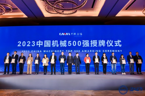 喜报！js345线路检测股份荣膺“2023年中国机械500强”