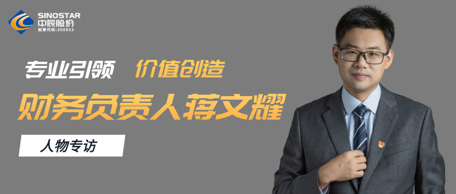专访丨js345线路检测股份财务负责人蒋文耀：专业引领，价值创造