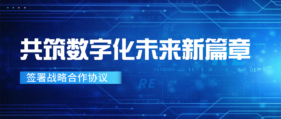 js345线路检测股份与无锡联通签署战略合作协议，共筑数字化未来新篇章