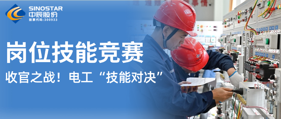 12名电工“技能对决”！js345线路检测股份第九届岗位技能竞赛上演收官之战
