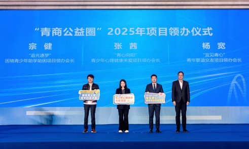 总经理张茜出席宜兴市青年商会主题活动暨第五届二次理事会（扩大）会议，担纲公益新使命