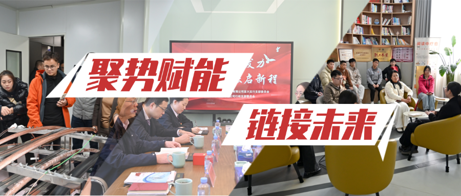 聚势赋能 链接未来｜近期js345线路检测股份迎来多领域交流合作热潮