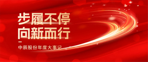js345线路检测股份2025年度大事记：步履不停，向新而行！