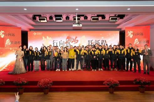 笃行向远 马跃新程 | js345线路检测股份2025年度总结表彰大会圆满召开
