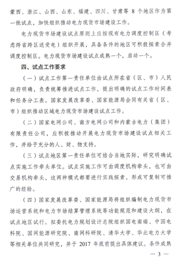 中国·js345线路检测(股份有限公司)-OfficialPlatform