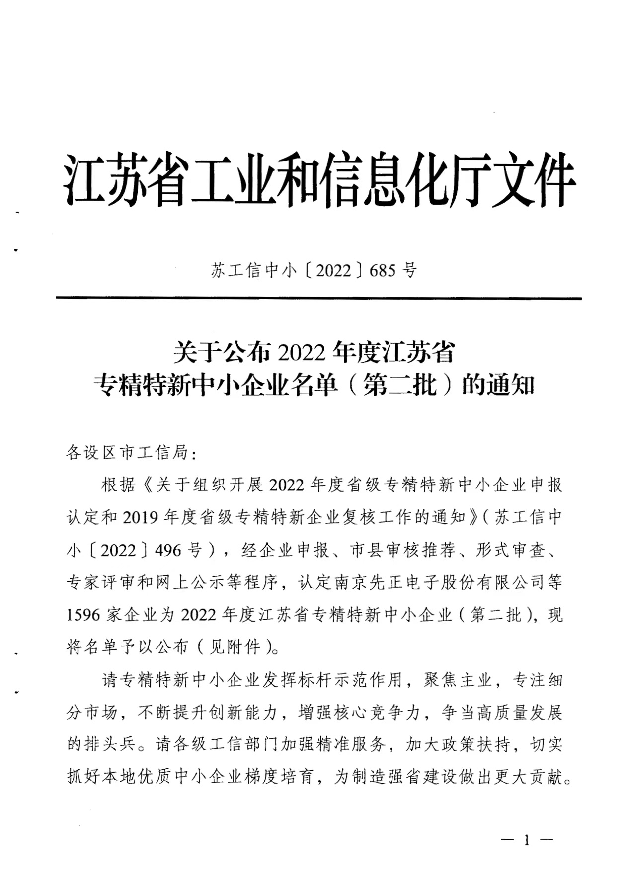 中国·js345线路检测(股份有限公司)-OfficialPlatform